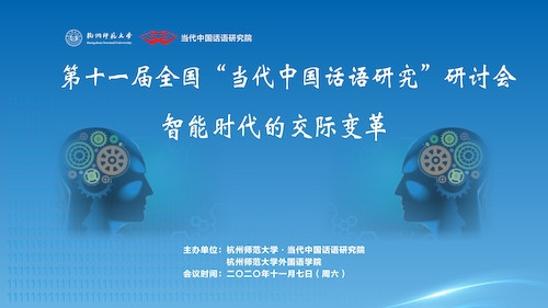 杭州话语会议 虚拟背景电脑版